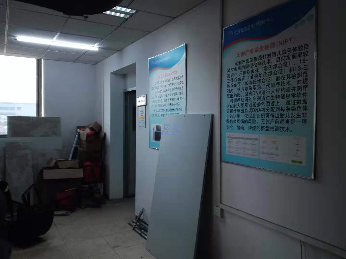 为北京爱普益医学检验中心提供并安装全新风净化空调机组验收⊙合格(图3)